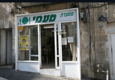 מסעדת טעמי. צילום ארכיון: שלומי כהן