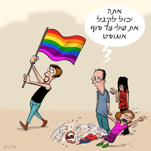 איור: אורי פינק