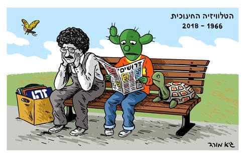 איור: גיא מורד