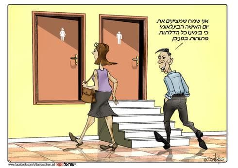 איור: שלמה כהן