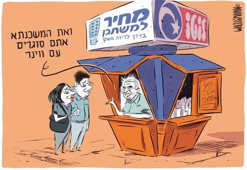 איור: יונתן וקסמן