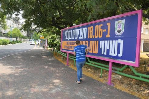 צילום: ישראל פרץ