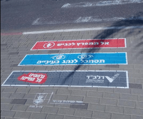 צילום: דוברות עיריית נתניה