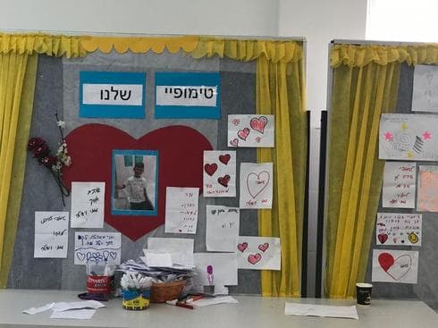 פינת ההנצחה שהוקמה ב'גורדון' | צילום: רגינה קאשי-רודנשטיין