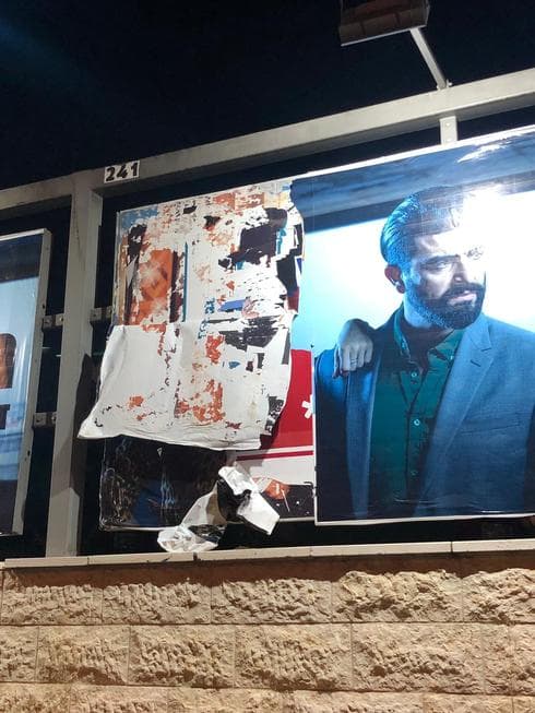 השלט שהושחת. צילום: דוברות המשטרה