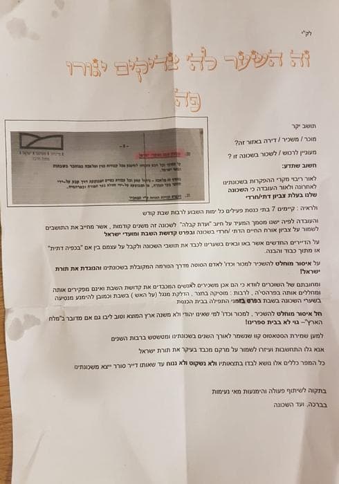 צילום: מסך