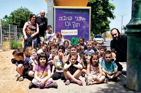 ילדי הגן ליד אחד משלטי הקמפיין | צילום: פרטי