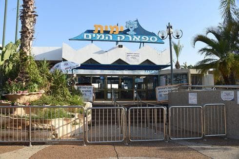 ימית 2000. צילום: יאיר שגיא ימית 2000. צילום: יאיר שגיא