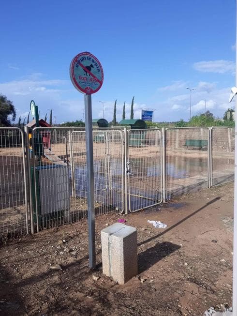 גינת הכלבים באחוזת הנשיא | שרון בן ארי