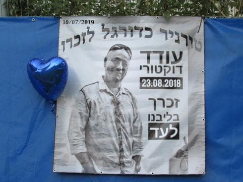 זוכרים את עודד דוקטורי ז"ל. צילום: רינת אברהם
