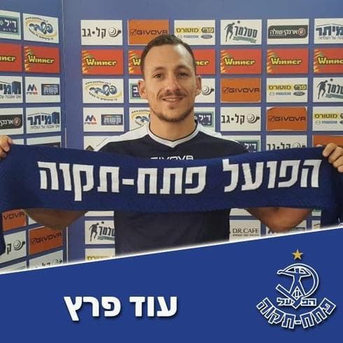 עוז פרץ במדים החדשים. צילום: באדיבות הקבוצה עוז פרץ במדים החדשים. צילום: באדיבות הקבוצה