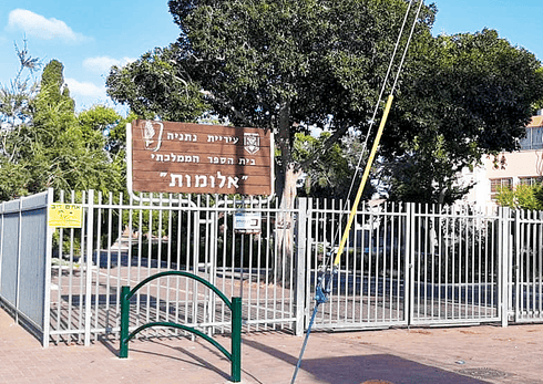 בית הספר אלומות. צילום: פרטי