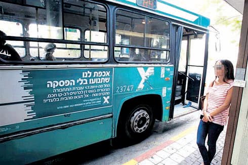 אוטובוס של אגד | צילום המחשה: שאול גולן