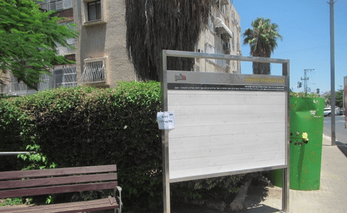 צילום: עיריית חולון