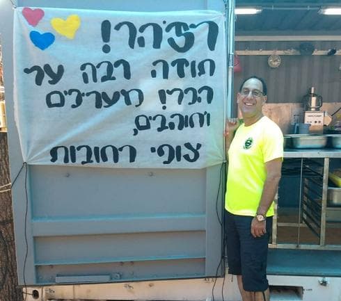 זהר בלום בצופים| צילום: פרטי