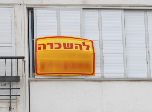 דירה להשכרה | צילום: דורון גולן