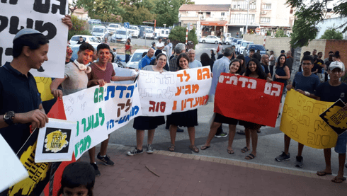 ההפגנה בראש העין. צילום: באדיבות התושבים