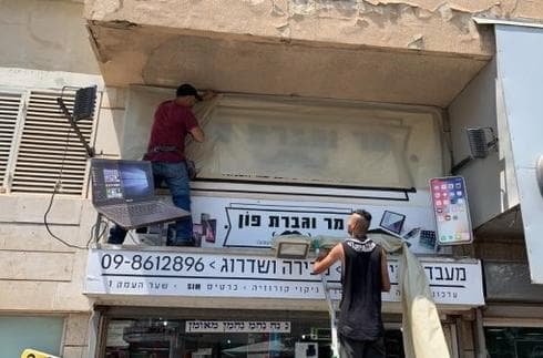 מכסים שלטים בנתניה. צילום: פרטי