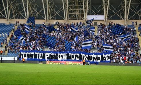 אוהדי הפועל מצטטים את "הדג נחש". צילום: סער כרמלי, הפועל פ"ת אוהדי הפועל מצטטים את "הדג נחש". צילום: סער כרמלי, הפועל פ"ת