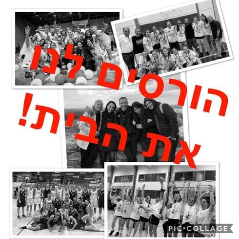 צילום: פייסבוק