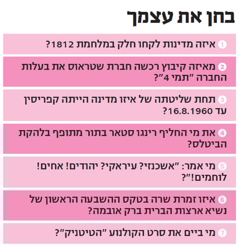 חידון לדוגמא