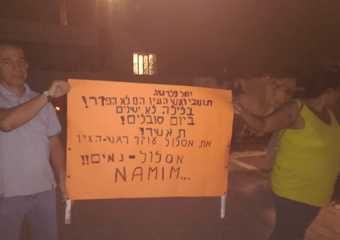 הפגנת התושבים. צילום: יוסי קנירש