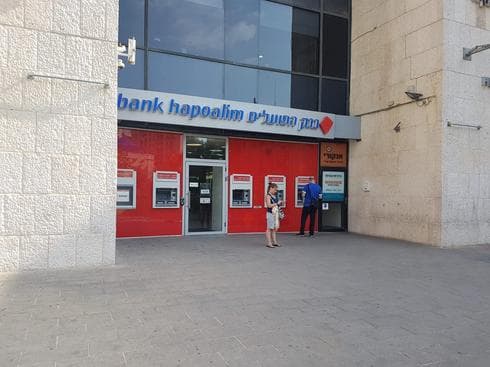 סניף בנק הפועלים בכיכר ציון (צילום: אדווה חולי)