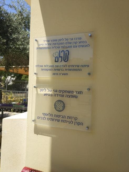 צילום: פרטי