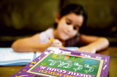 צילום המחשה: קובי קואנקס