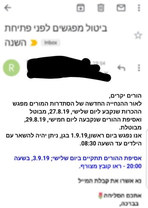 צילום: מסך