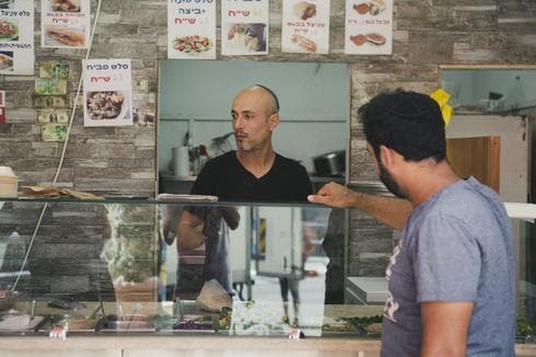 הסביח של גינוס | צילום: תומי הרפז