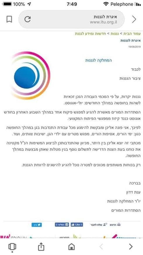 צילום: מסך
