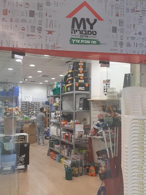 צילום: יח"צ