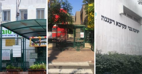 צילומים: פרטי, אתר ישב"ע רעננה