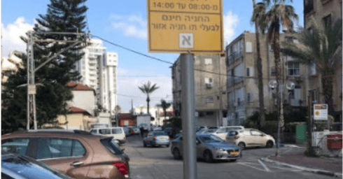 צילום: באדיבות התושבים