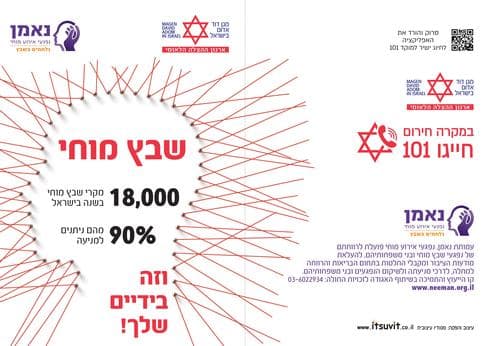 עלון הסבר שבץ מוחי