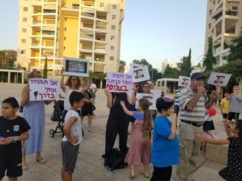 הפגנה בישורון | צילום: באדיבות ההורים