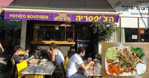 הצ'יפסריה. צילום: עדי ארצי