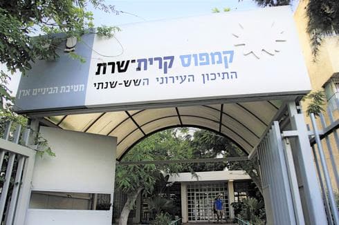 חטיבת הביניים 'ארן'| צילום: אבי מועלם
