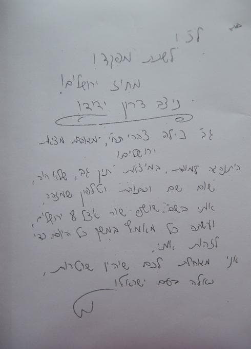 צילום: יואב דודקביץ'