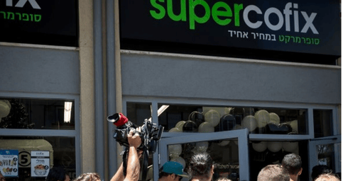 צילום: סופר קופיקס