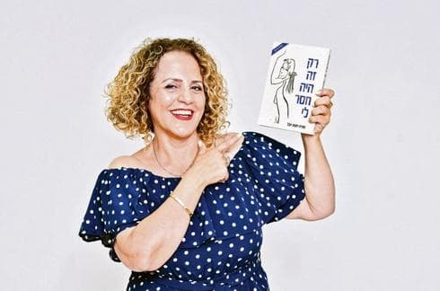 "ללכת לייעוץ". יפעת־יובל | צילום: עננים חברה לצילום