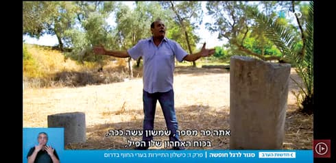 ניסימפור | צילום מסך מ"חדשות השבוע" כאן 11