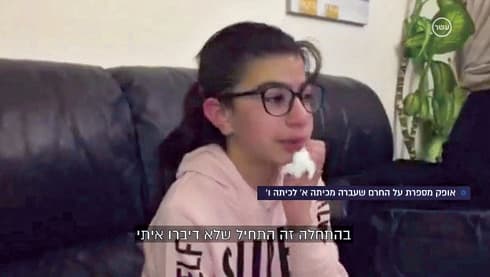 אושר | צילום מסך מ"הצינור"