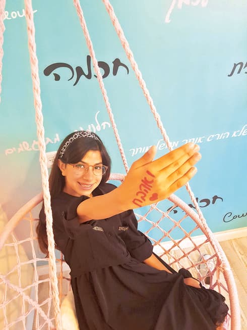 האושר שאחרי | צילום באדיבות המשפחה