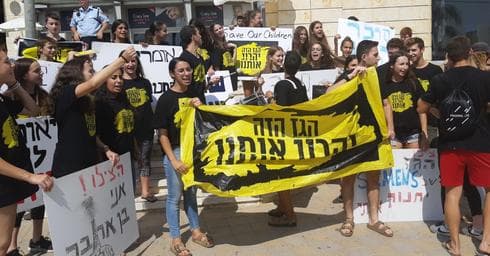 צילום: מטה המאבק