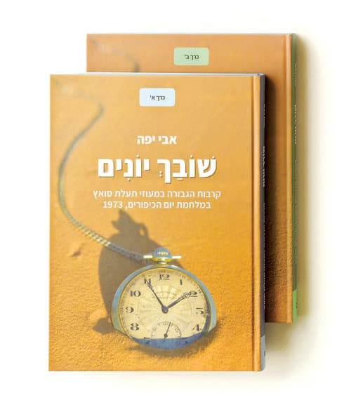 שני כרכים, מאות תמלילים | צילום פרטי