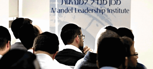 מכון מנדל | צילום: מתוך אתר המכון