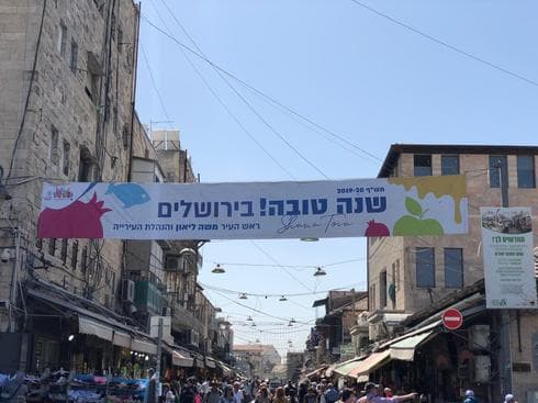 "שנת לימודים מוצלחת" מהעירייה וממשה ליאון. צילום: פרטי
