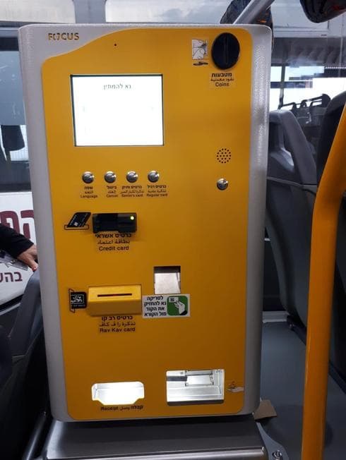 צילום: דוברות מטרופולין